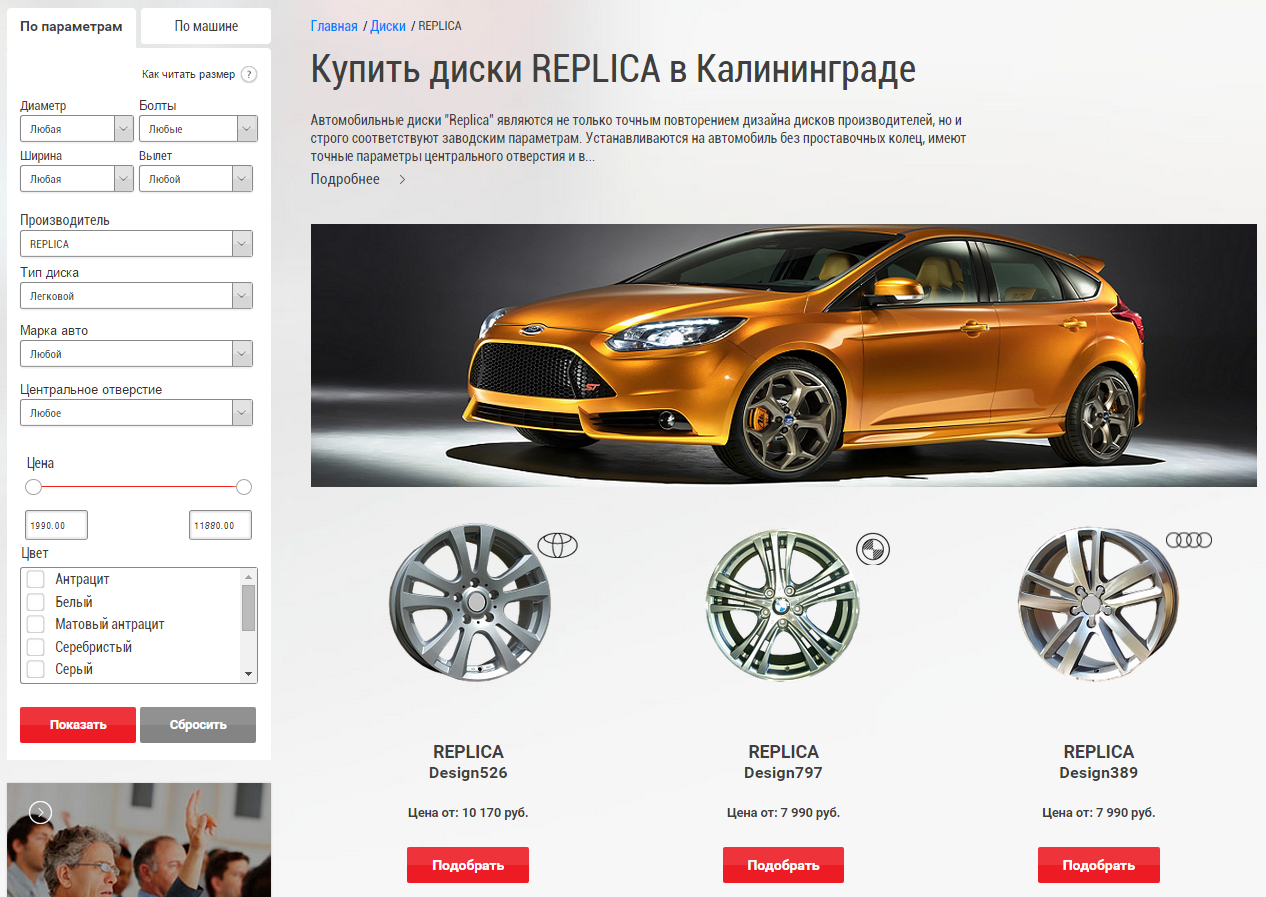 модернизация интернет-магазина шинной сети "колесо"